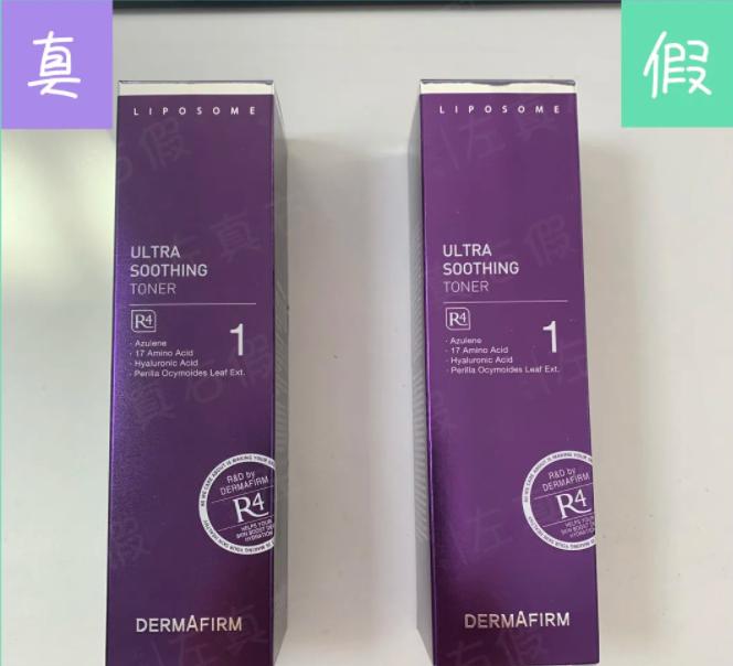 德妃紫苏水乳查询真伪,德妃紫苏洗面奶新版怎么鉴别真假