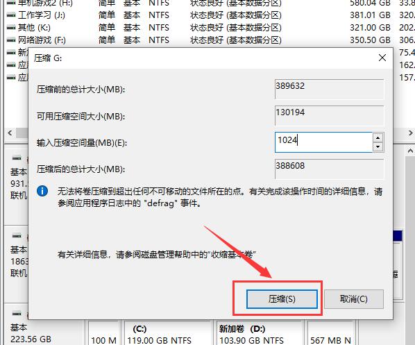 移动硬盘分盘后怎么合盘,电脑怎么分盘以后还能再合盘吗