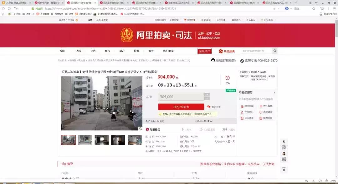 泗洪县人民法院最新房屋拍卖公告,泗洪县人民法院执行拍卖房