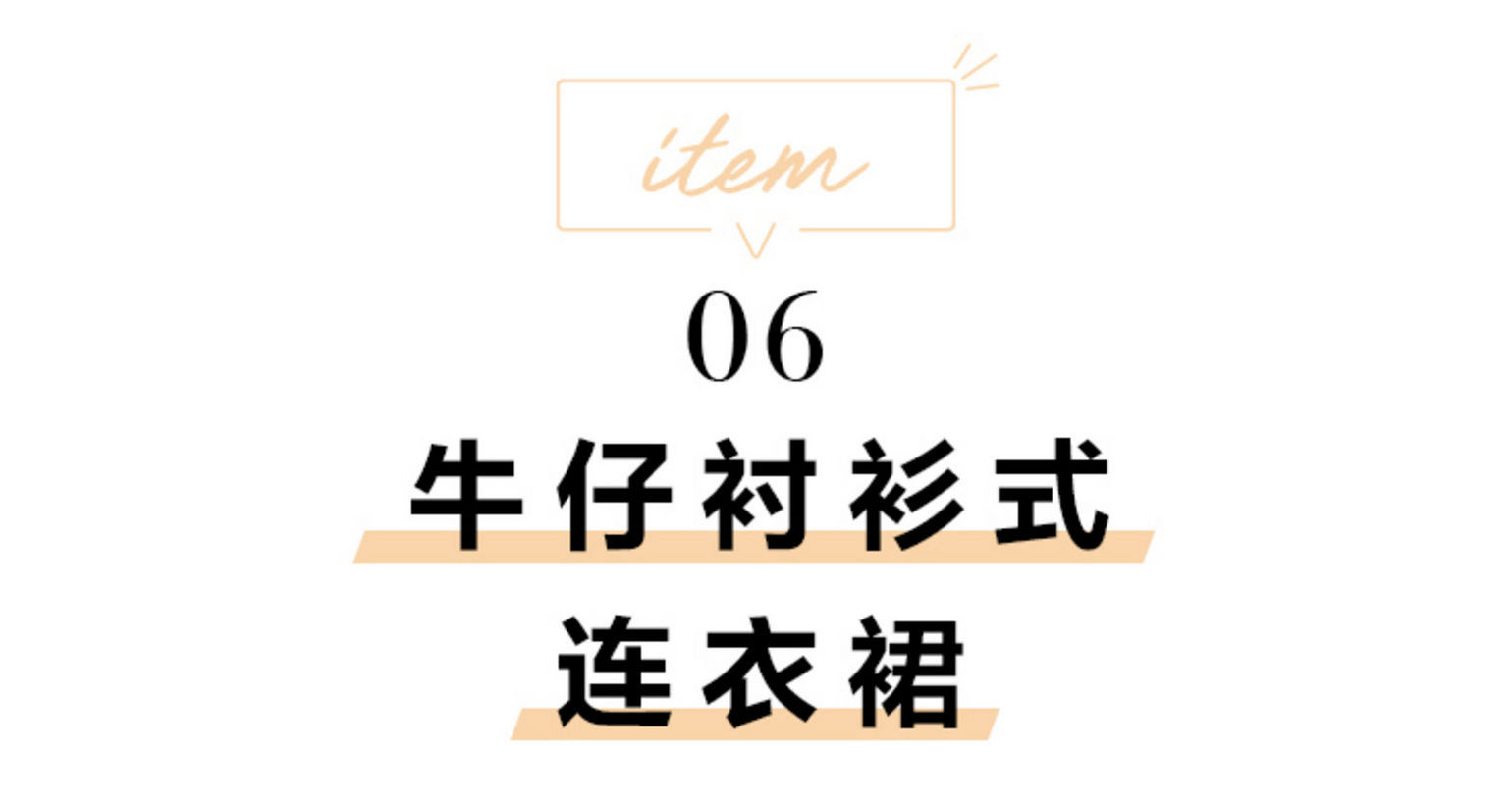 优衣库雪纺木耳领飘带打褶连衣裙,优衣库法兰绒衬衫式连衣裙穿搭