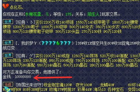 梦幻西游新版古董商人赚钱,梦幻西游倒卖商人案例