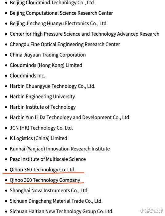 美国现在还制裁360公司吗,美国为何制裁360