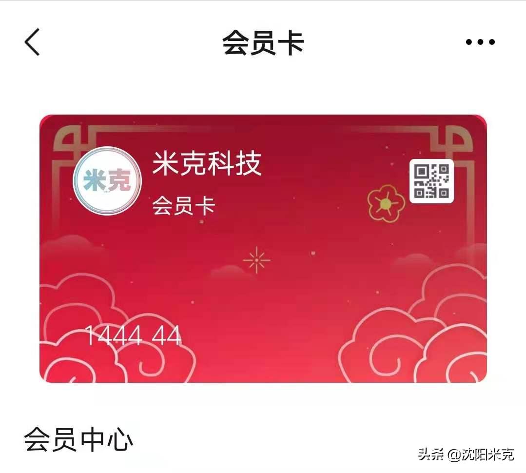 微信公众平台会员卡管理系统,微信会员卡如何自己申请创建