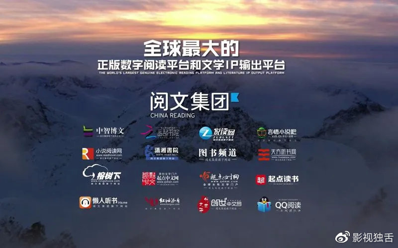 阅文集团官宣换帅 (阅文集团换帅计划)