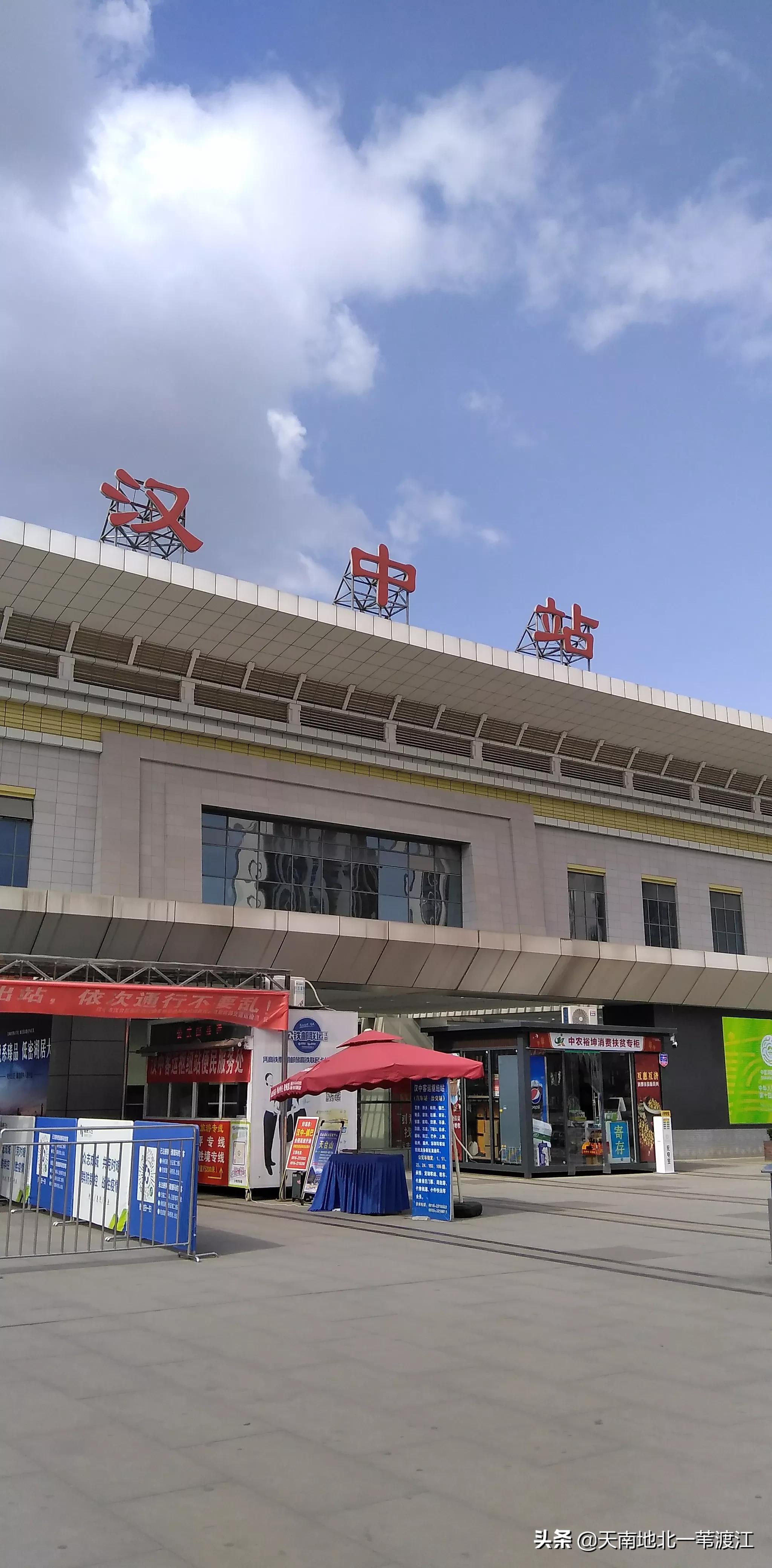 从广元到汉中要多久,咸阳到汉中攻略