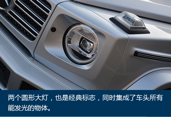 硬朗中寻觅“细致”试驾奔驰G级