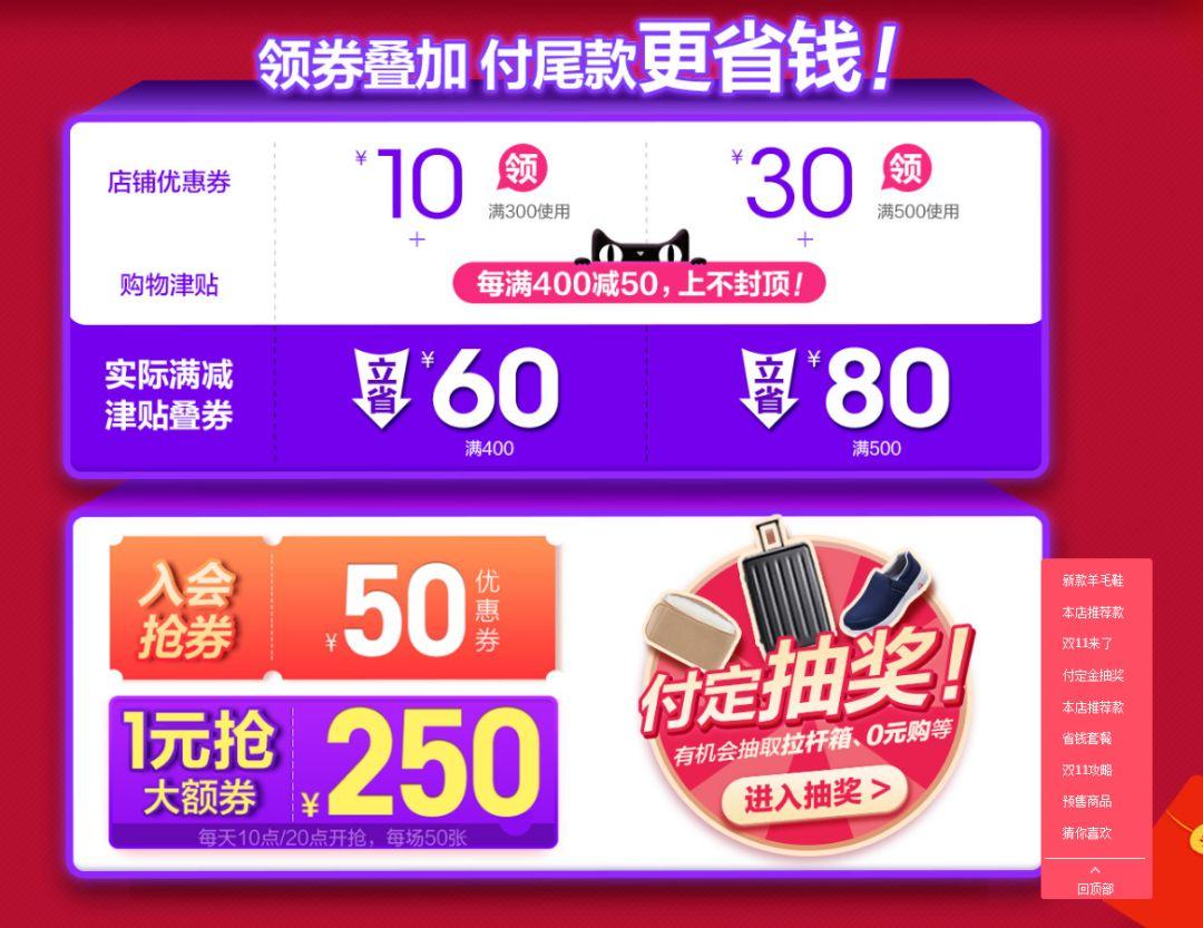 今年双11鞋子活动攻略,双11攻略鞋子2020