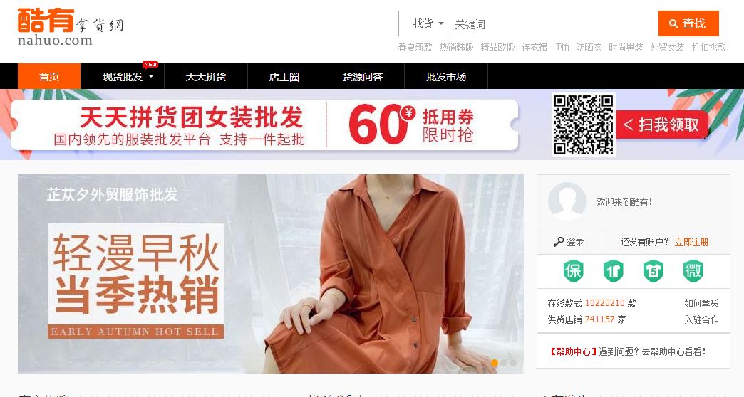 新手小白必备的80个货源平台,电商货源除了1688还有哪些平台