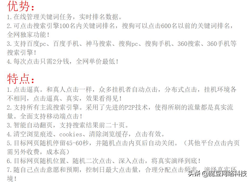 seo搜索优化误区和作弊,常见的seo作弊行为包括