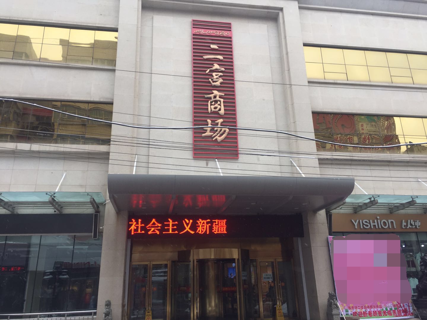 乌鲁木齐铁二小铁三中学区房新房,铁二铁三学区房有三室的吗