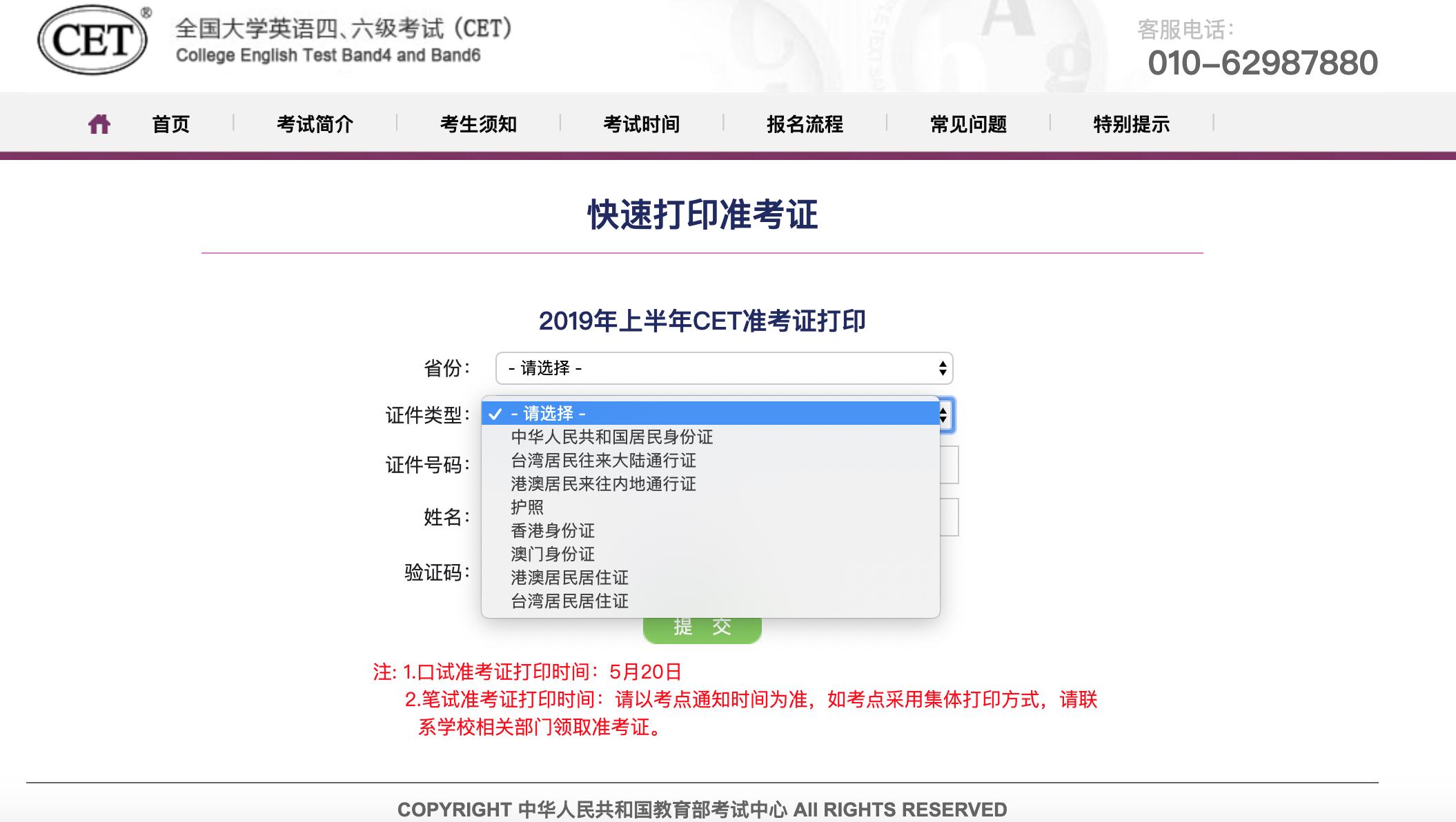 准考证号忘记了怎么用学信网找回,准考证号忘记了怎么办查成绩