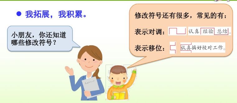 部编版小学语文上册课后习题答案,小学三年级上册语文5.3全优卷答案