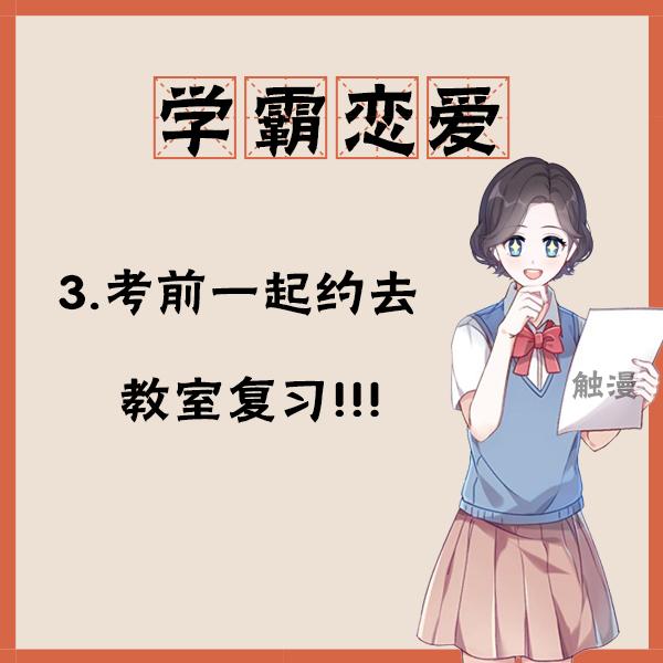 学霸型男友,女生为什么喜欢哥哥型男友