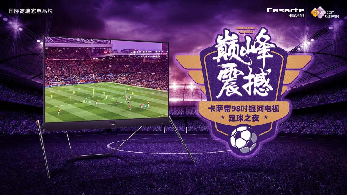 卡萨帝如何看电视直播,卡萨帝电视机怎么看电视直播