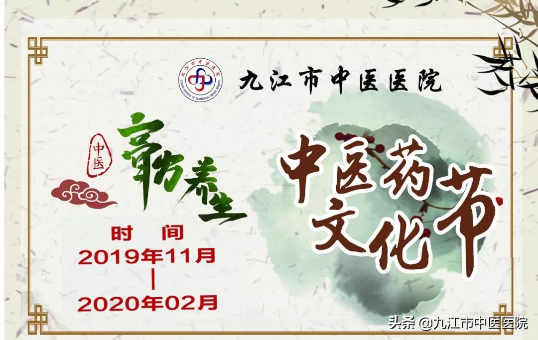 膏方专题︱九江市中医医院2019年膏方专家介绍第一辑