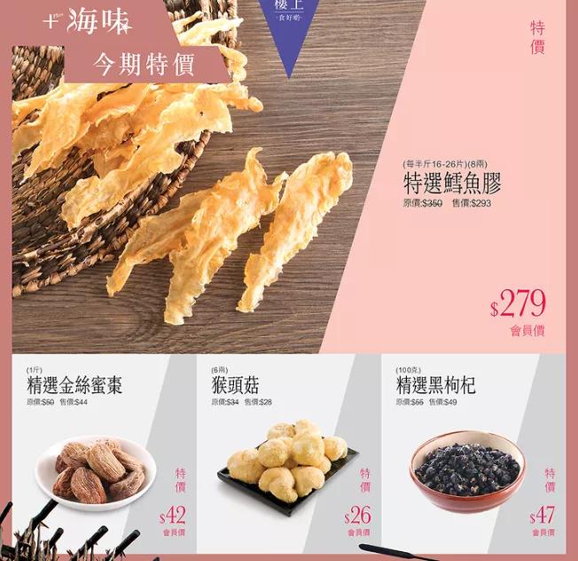 楼上燕窝1两,楼上燕窝三瓶装价格