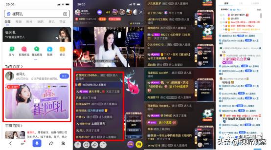 YY造“66直播节”，这几个迹象值得公会思考