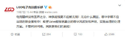dota2被v社封禁,dota2事件后续道歉了吗