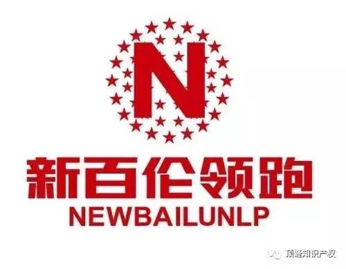 新百伦领跑穿着如何,新百伦哪个最好穿