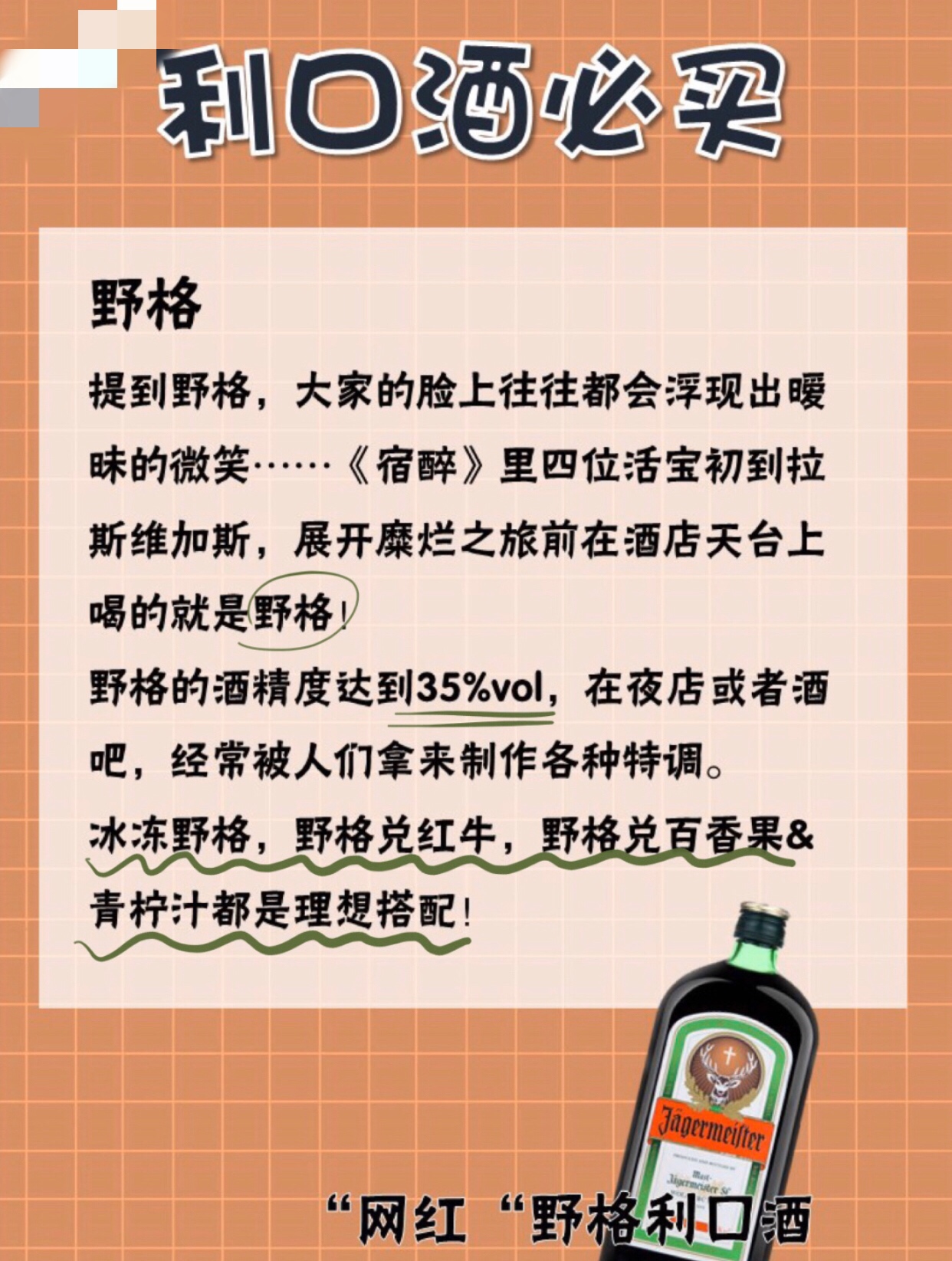 朋友聚会调酒必备清单,朋友小聚的必备下酒菜