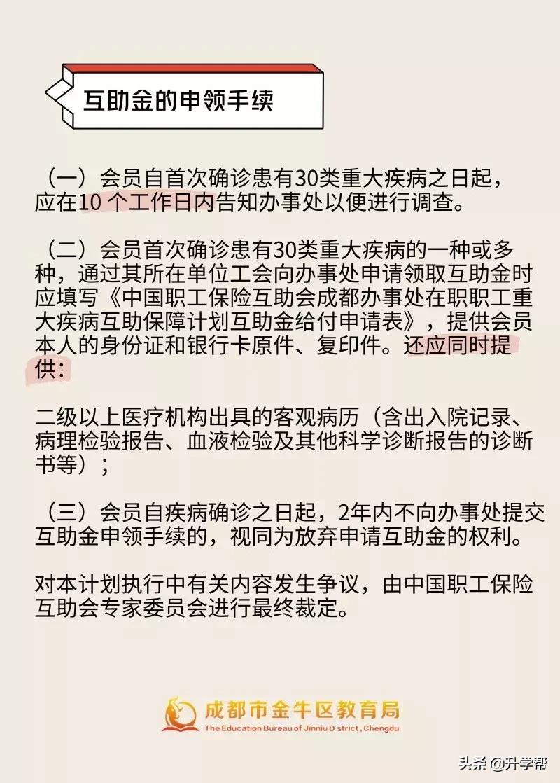 工会保险报销住院费用比例,工会险报销需要哪些材料