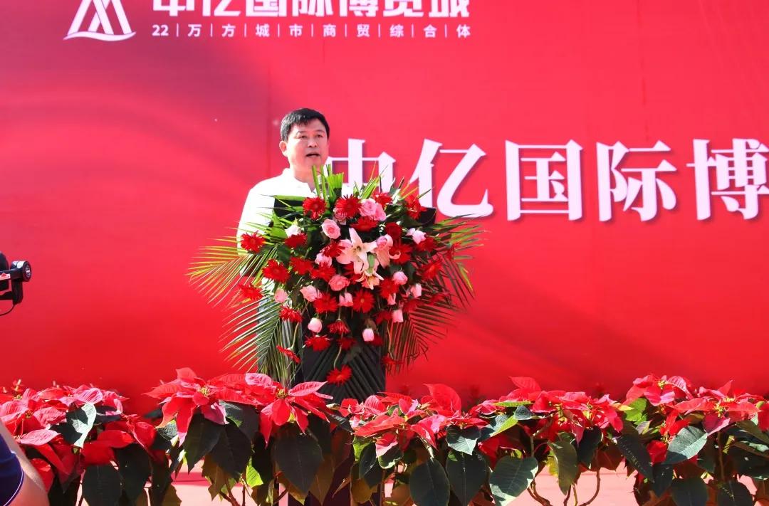 高唐中亿国际博览城开发商,高唐中亿国际博览城