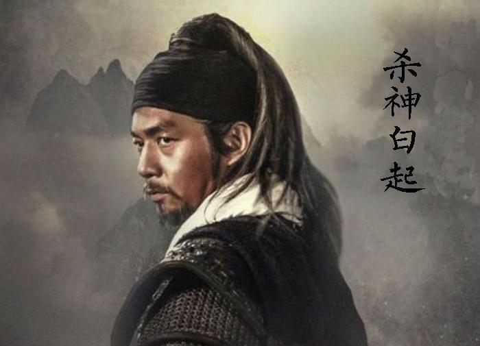 从未打过败仗的杀神白起，是个怎样的人？为何自杀？