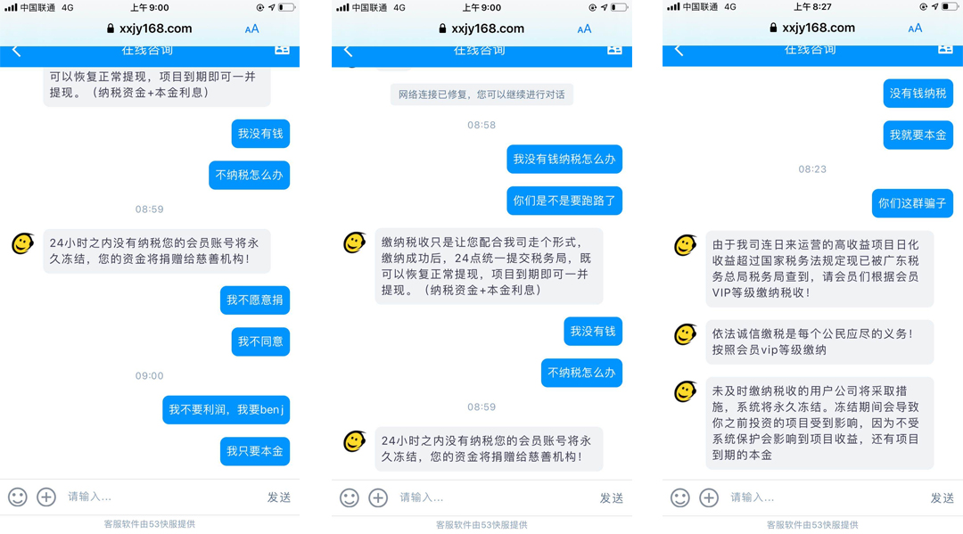 提醒这些投资理财骗局不能去碰,提醒警惕虚假投资理财类诈骗