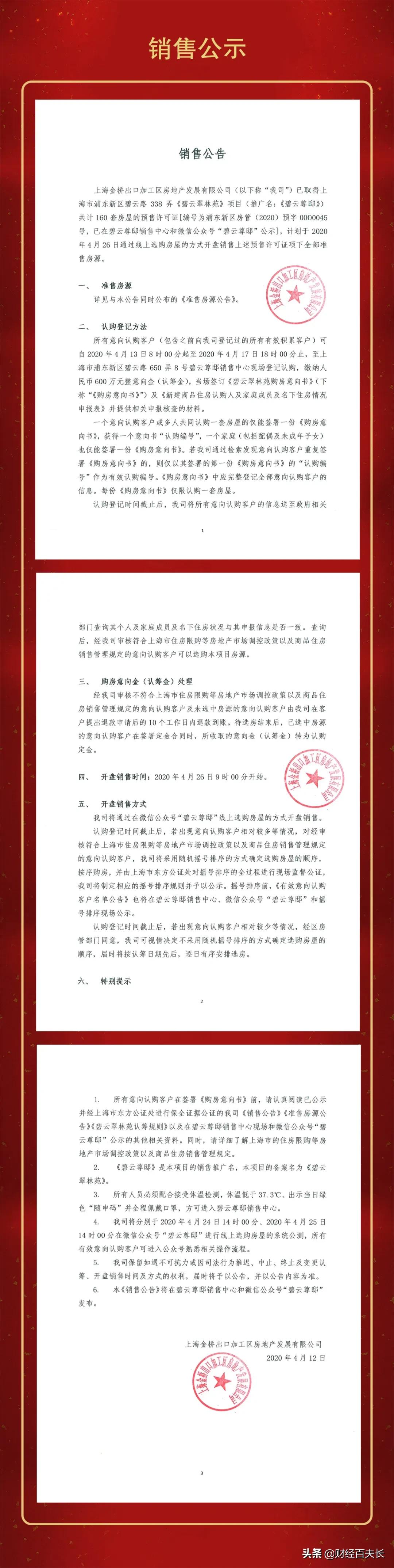 上海超级魔幻,上海很魔幻的楼