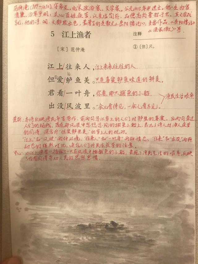 小学六年级下册人教版必背古诗词,小学生必背古诗词六年级下册24首