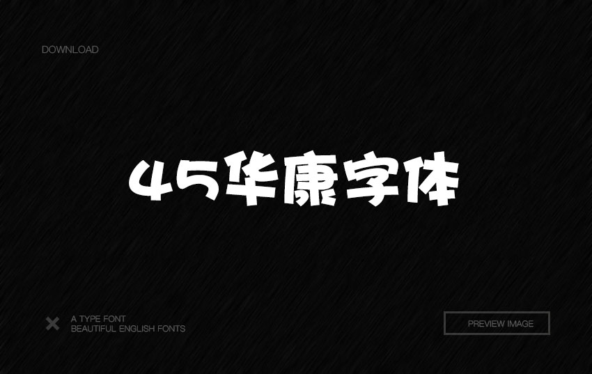大品牌用的免费商用英文字体,180款免费字体下载可商用