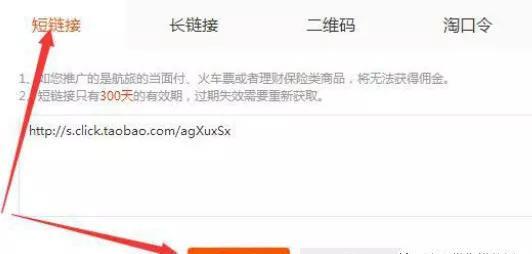 淘宝客如何推广赚钱,淘宝客推广的盈利模式