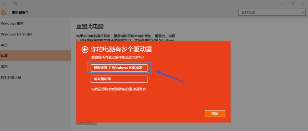 win10重置失败无限重启,win10端口重置失败