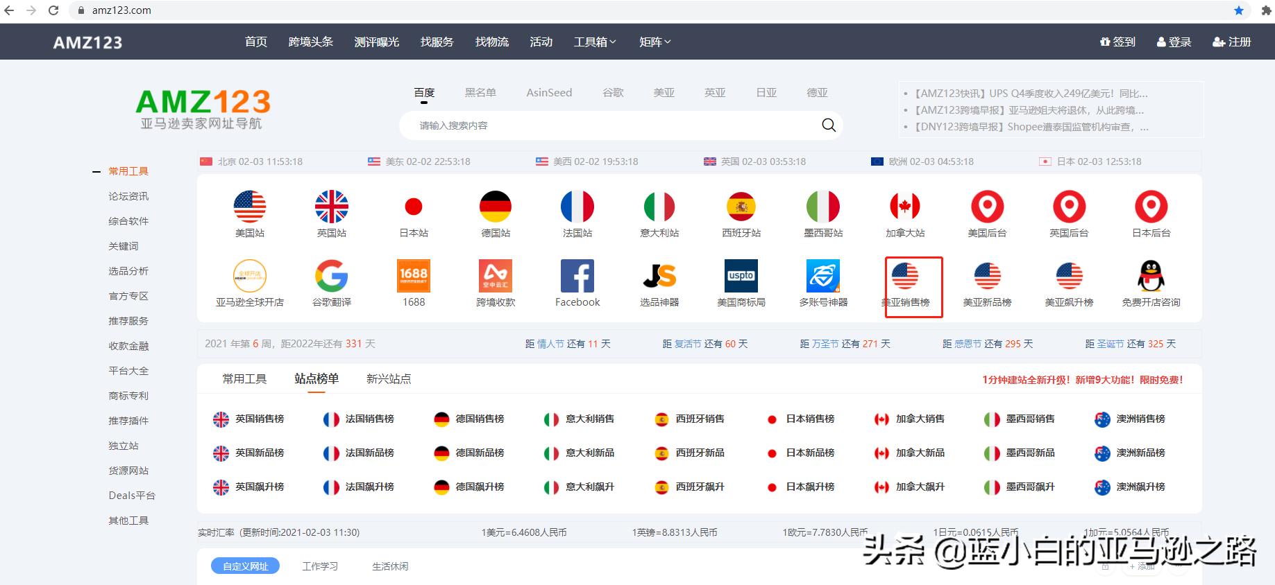亚马逊如何选品打造爆款,亚马逊选品思路及方法老杨
