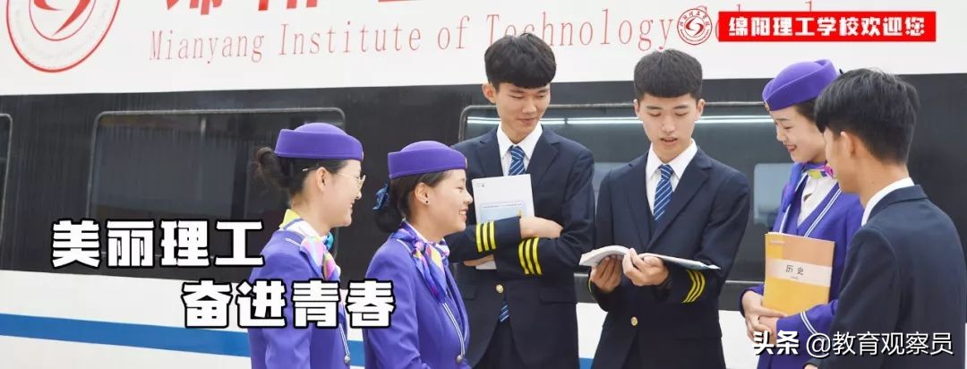 绵阳理工学校学费多少,绵阳理工学校国家认可吗