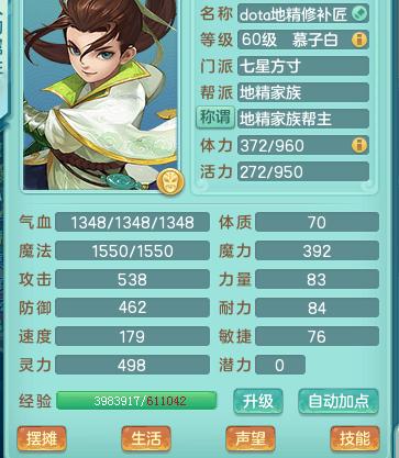 神武4满修,神武4最新洗宠攻略