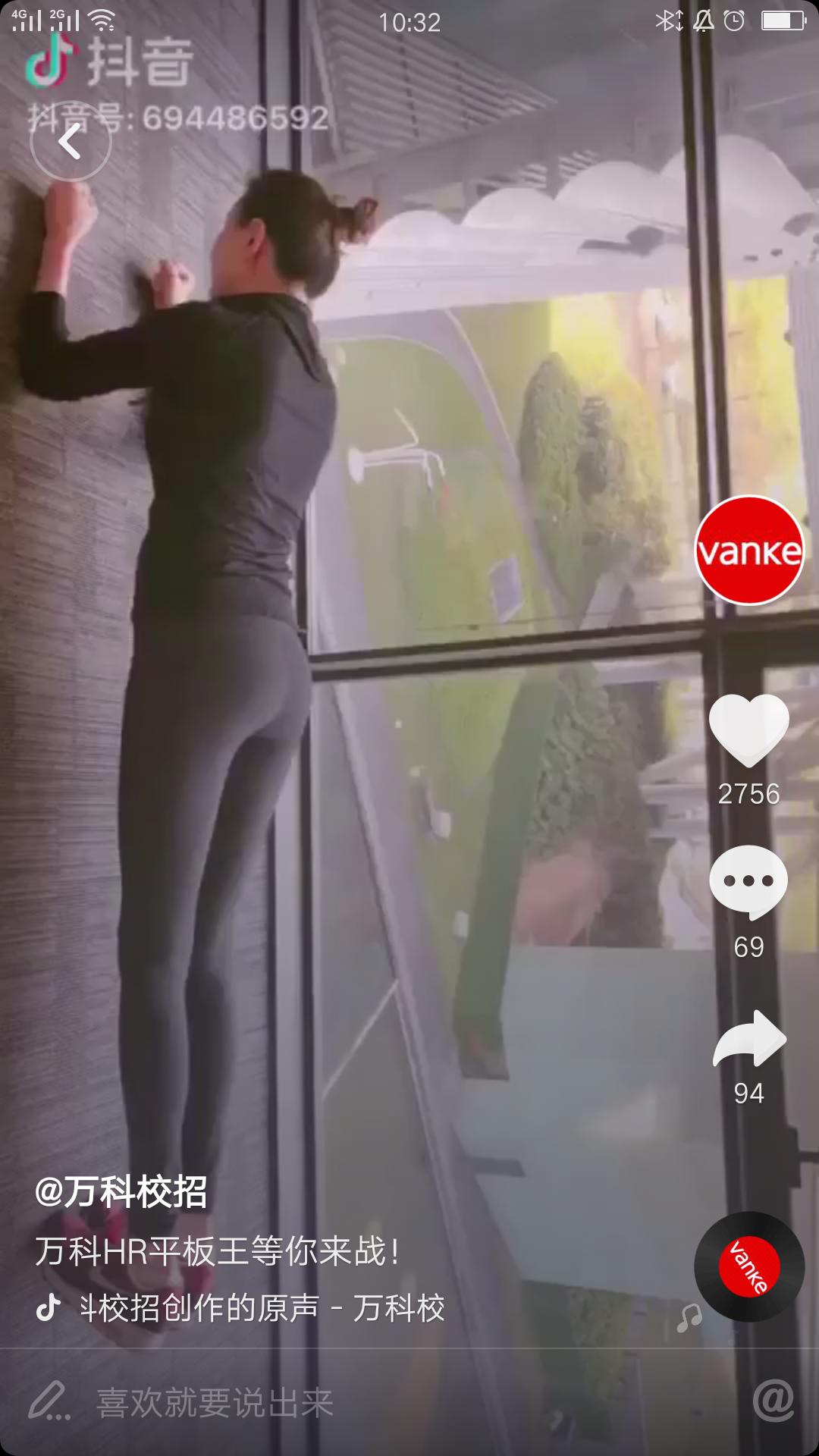 抖音达人BOBO徐，来聊聊新生代企业的招聘