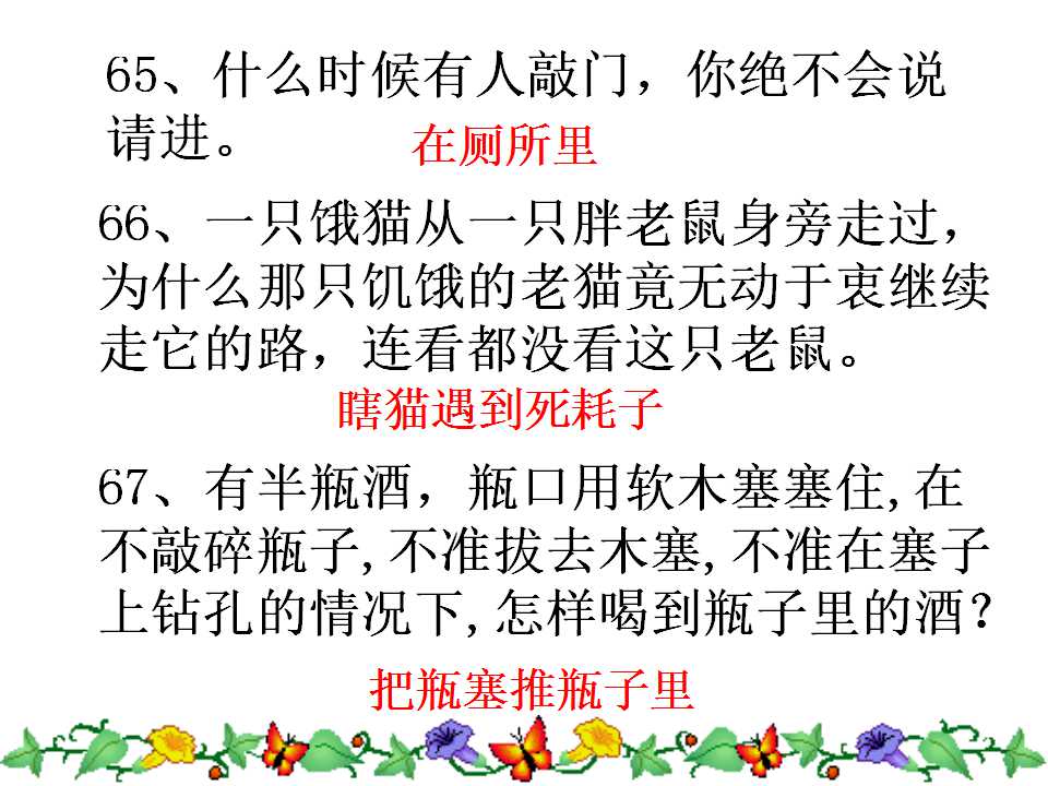 一二三年级小学生脑筋急转弯视频,小学生脑筋急转弯100000题