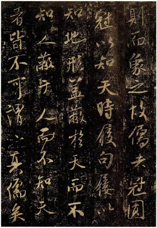 米芾方圆庵记最好拓本完整版,米芾方圆庵记全集放大