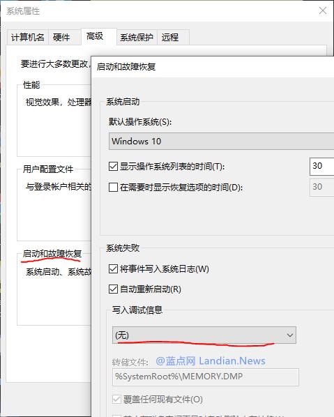 win10必须做的系统优化,win10系统优化全面教程