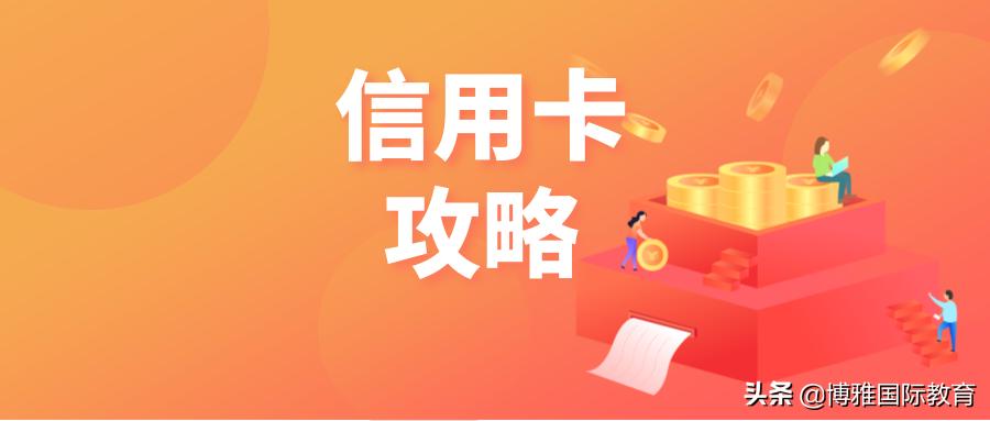 境外消费信用卡哪个最好,信用卡海外消费汇率合适吗