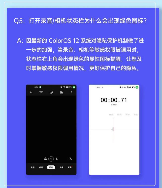 coloros12全面屏手势测试,coloros12识屏功能