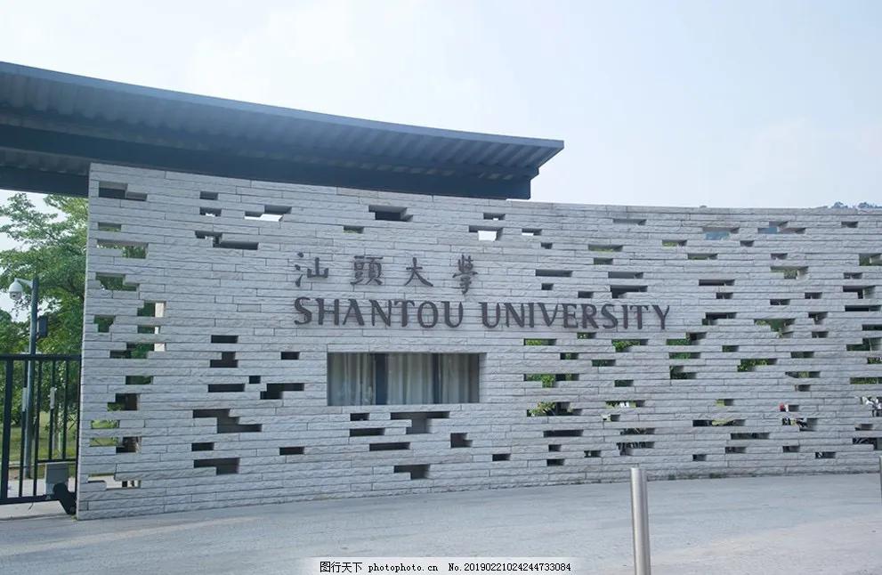 广东十大经典大学,广东的大学校训