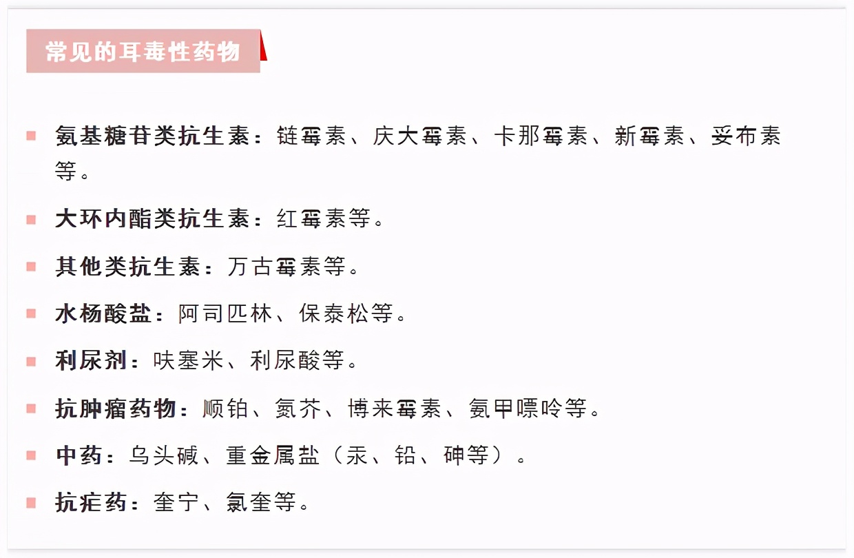 好好的就耳鸣怎么回事,耳聋预防和治疗