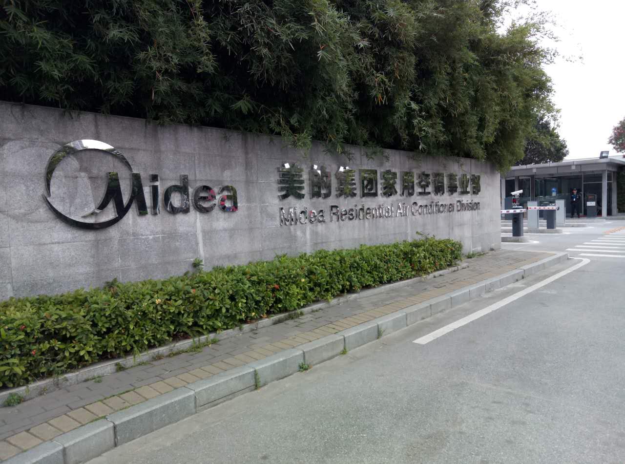 美的前景,美的利润含金量分析