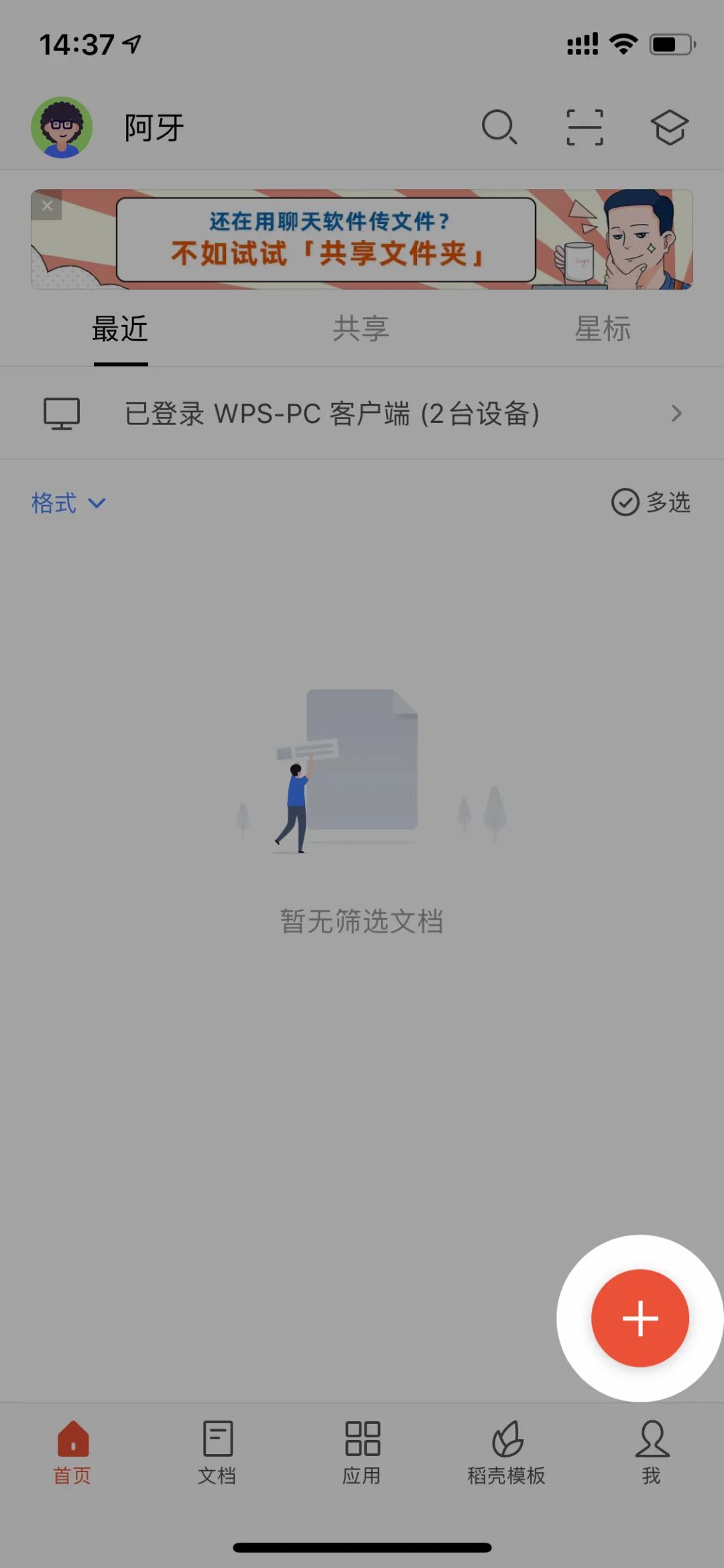 wps神奇功能,手机wps功能操作