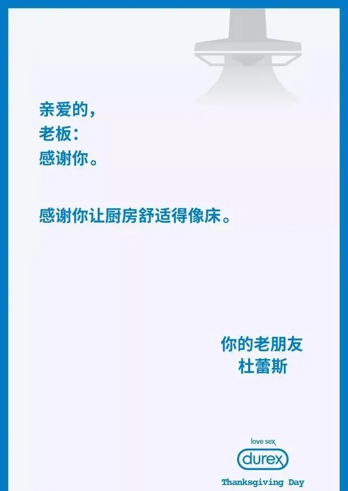 感恩节文案,杜蕾斯依旧没让大家失望!肛泰的文案厉害了!