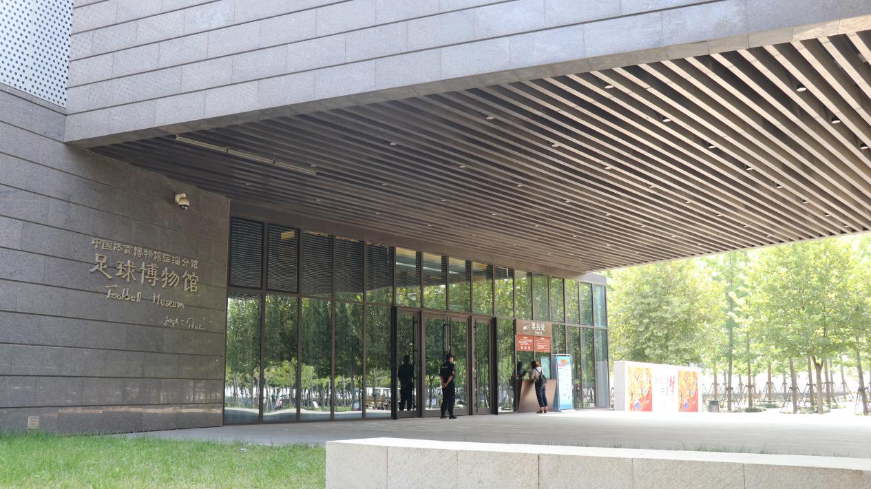 淄博齐文化研学旅行,淄博足球博物馆与齐文化博物馆