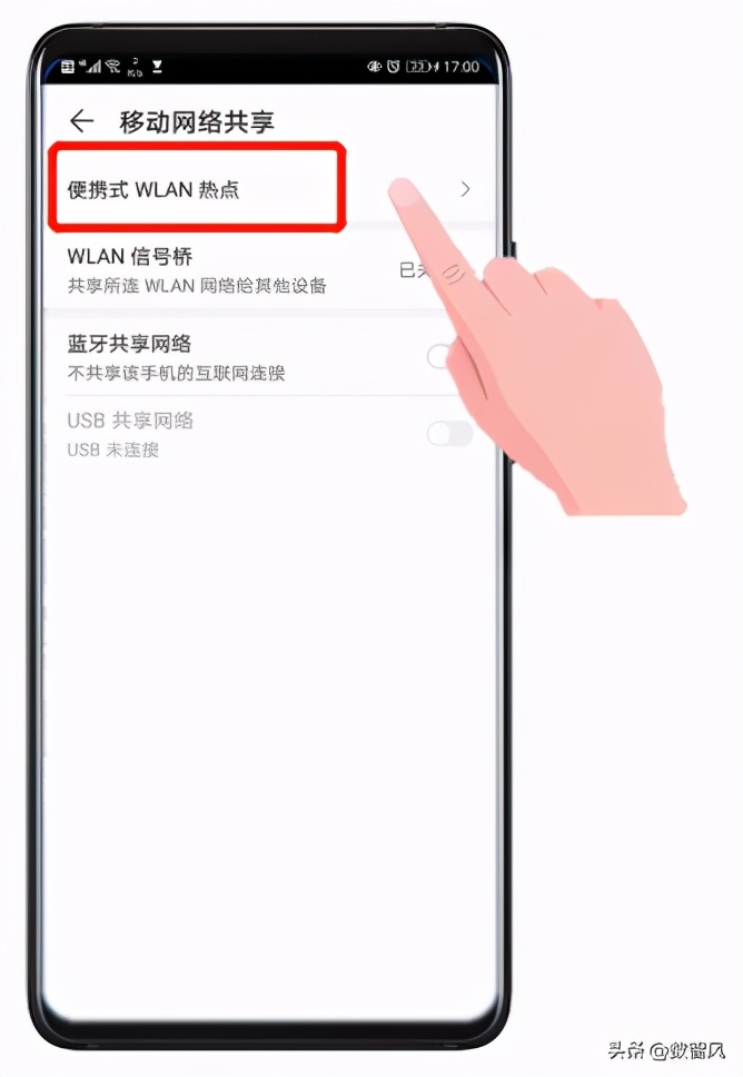 手机热点后怎么远程连接电脑,手机移动热点怎么连接电脑
