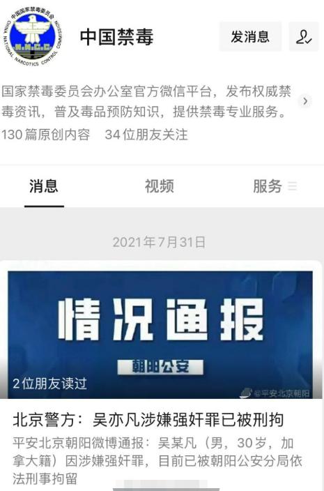 妈妈报警、六六道歉、资本弃子,到底谁令吴亦凡一步步跌落神坛?